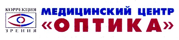 медицинский центр оптика