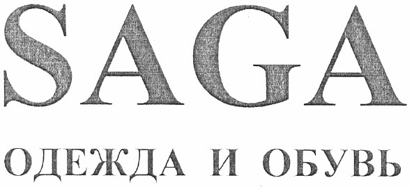 одежда и обувь