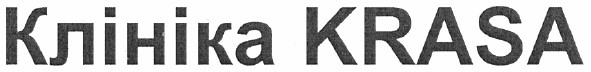 клініка krasa