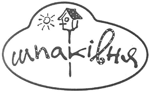 шпаківня