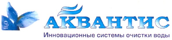 инновационные системы очистки воды