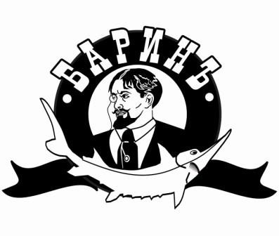 баринъ