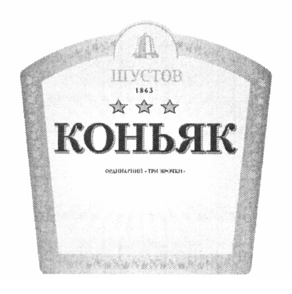 ординарний три зірочки