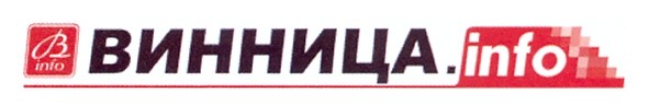 винница
