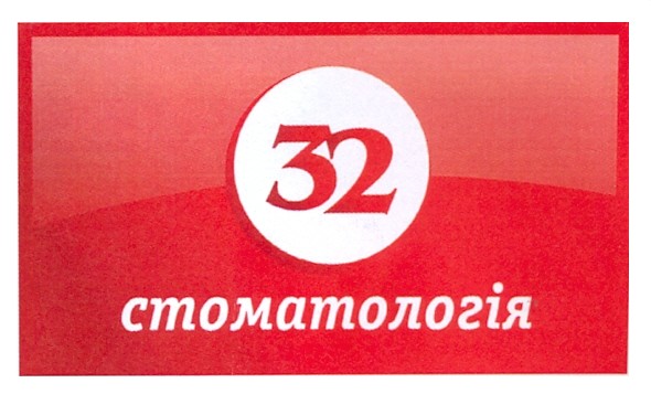 стоматологія