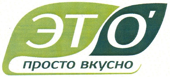 это` просто вкусно