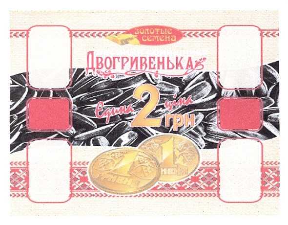 єдина ціна 2 грн