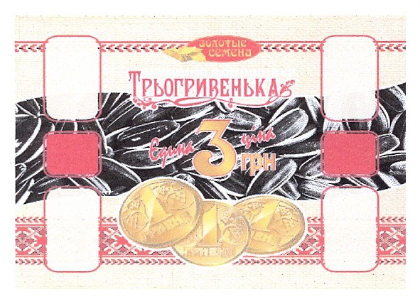 єдина ціна 3 грн