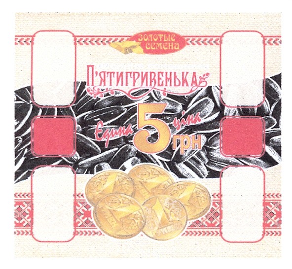 єдина ціна 5 грн