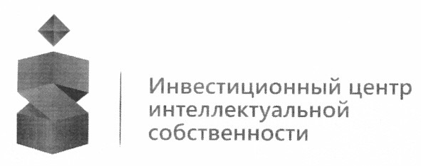 инвестиционный центр интеллектуальной собственности
