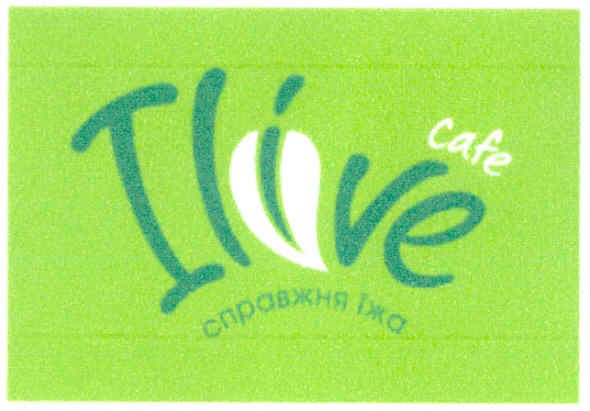 справжня їжа