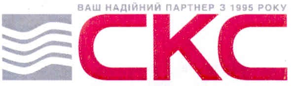 ваш надійний партнер з 1995 року