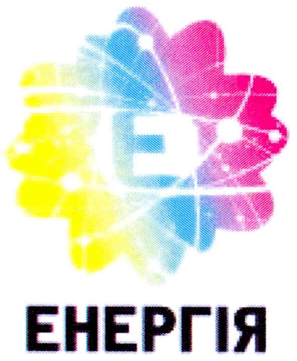 енергія