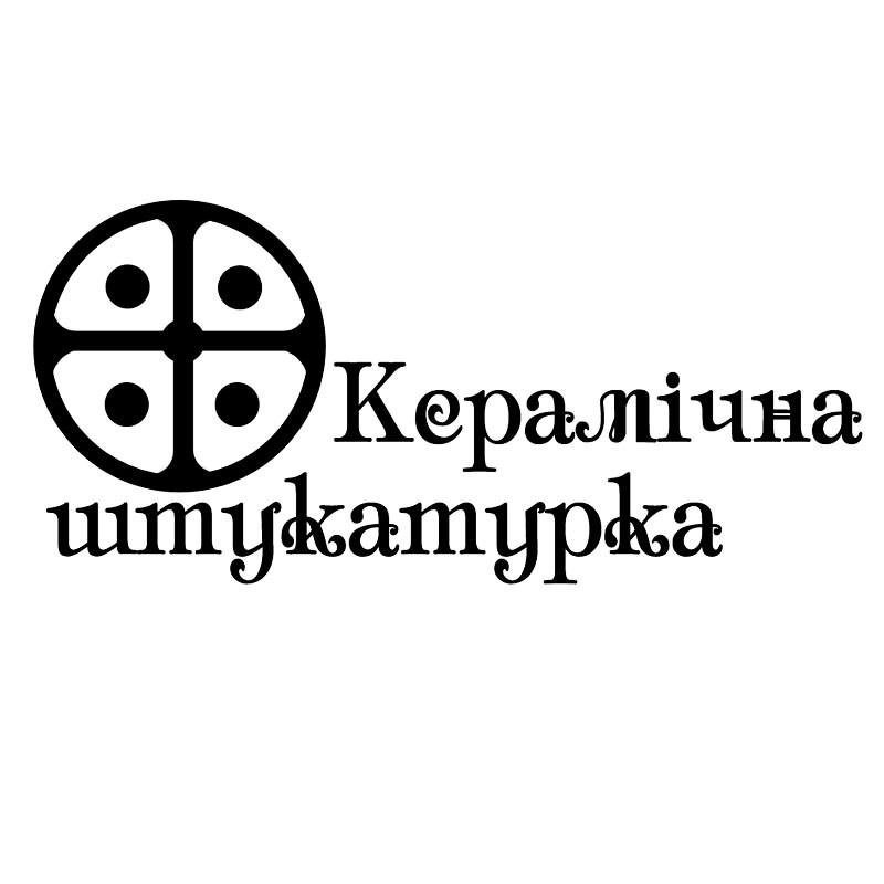 керамічна штукатурка