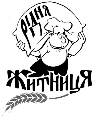 рідна житниця