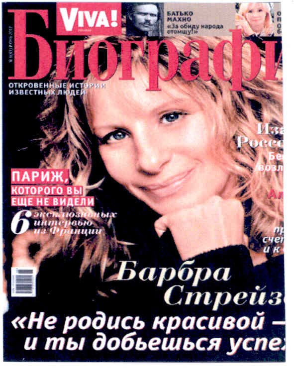 не родись красивой - и ты добьешся успеха