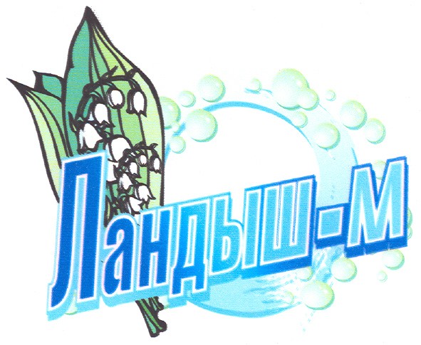 ландыш-м