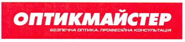 безпечна оптика. професійна консультація