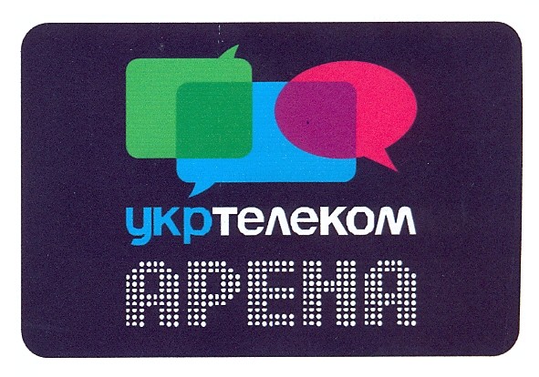 укртелеком арена