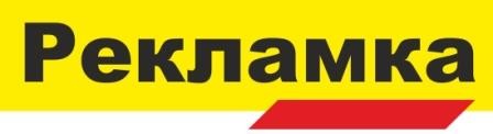 рекламка