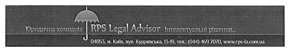 04053, м.київ, вул. кудрявська, 13-19, тел. (044)4697070, www.rps-la.com.ua