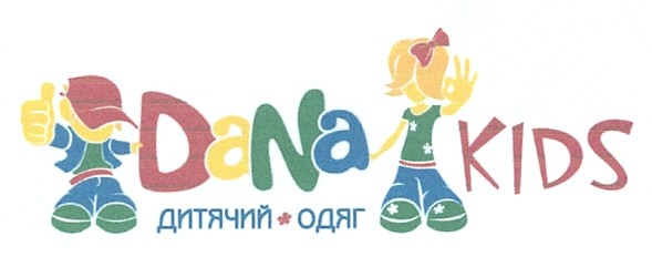 дитячий одяг