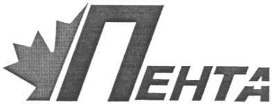 пента