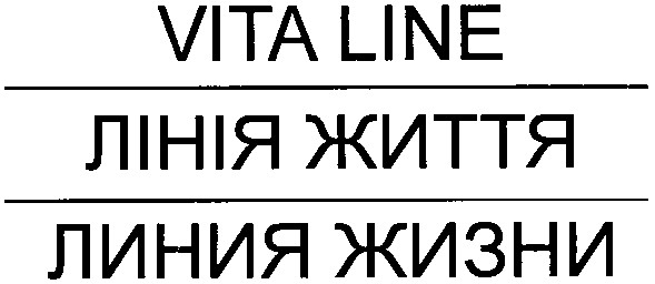 лінія життя
