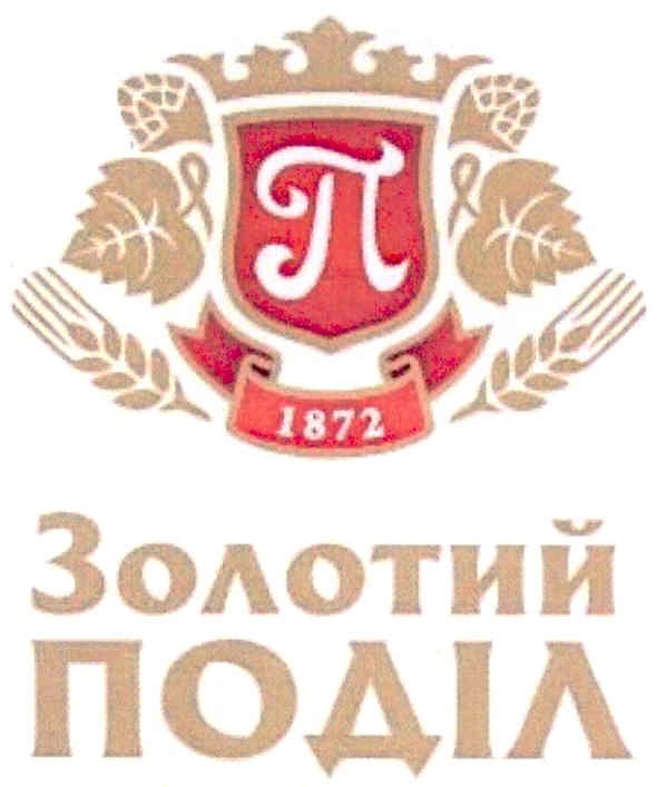 золотий поділ
