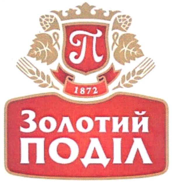золотий поділ