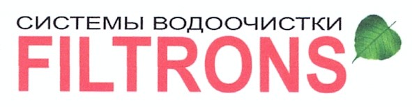 системы водоочистки