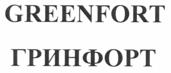 greenfort