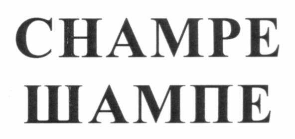 снамре