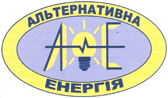 альтернативна енергія