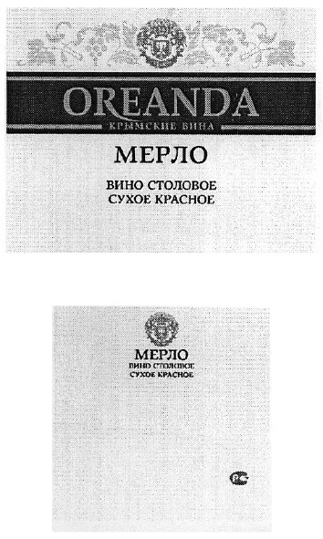вино столовое сухое красное