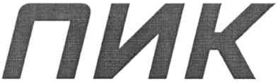 пик