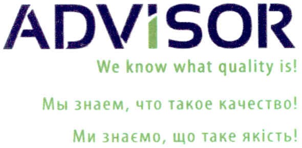 мы знаем, что такое качество!