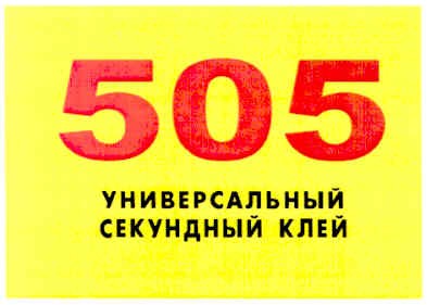 универсальный секундный клей