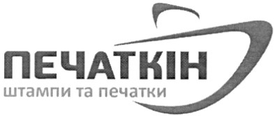 штампи та печатки