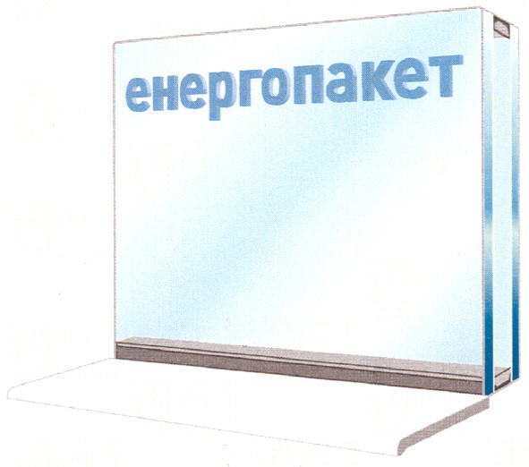 енергопакет