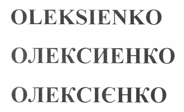 oleksienko