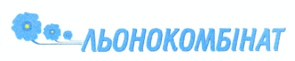 льонокомбінат