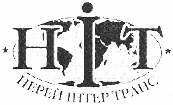 нерей інтер транс
