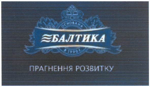 прагнення розвитку