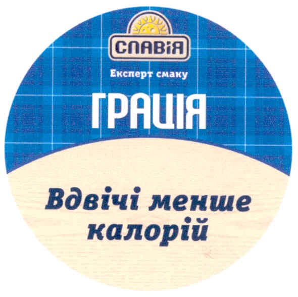 вдвічі менше калорій