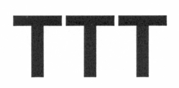 ттт