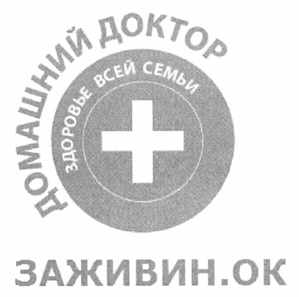 здоровье всей семьи