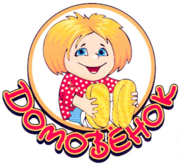 домовёнок