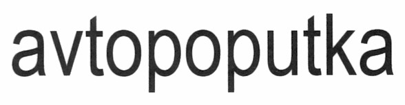 avtopoputka