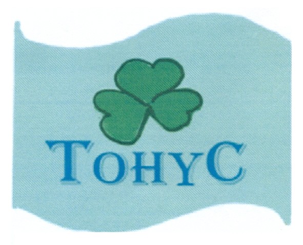 тонус